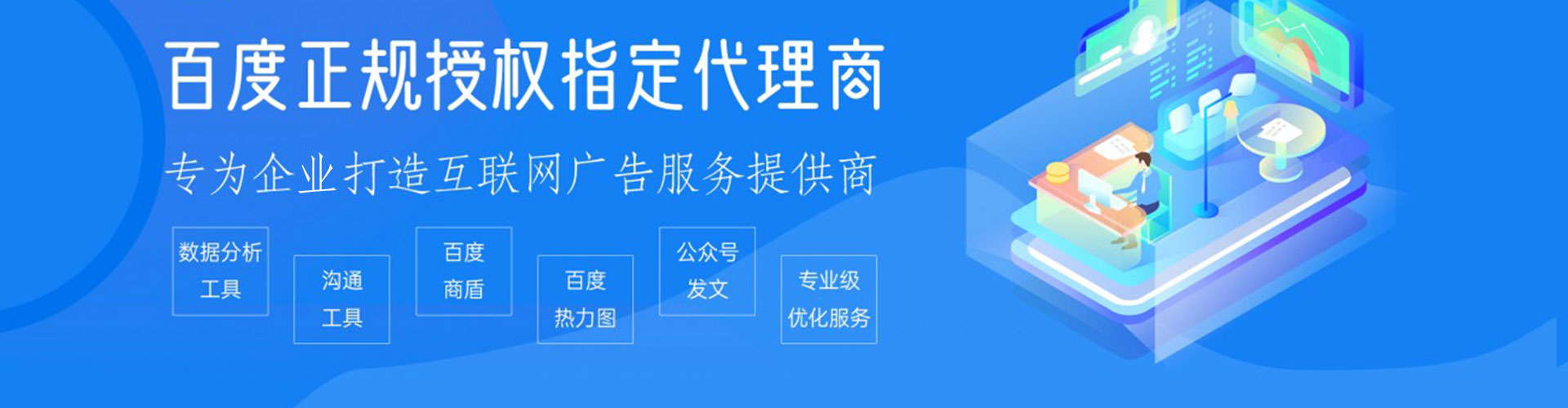 新泰信息流优化师