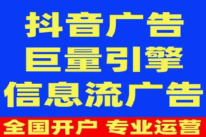 信息流托管服务助力企业品牌建设案例